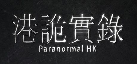 Okładka gry 港詭實錄ParanormalHK