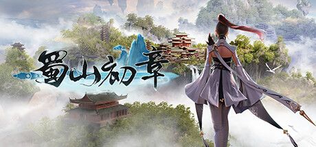 Okładka gry 《蜀山：初章》买断版