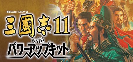 Okładka gry Romance of the Three Kingdoms XI with Power Up Kit